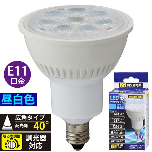 LDR7N-W-E11/D 11 LED電球 ハロゲンランプ形 広角(60形相当/690lm/昼白色/E11/調光器対応)